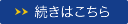続きを読む