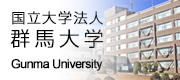 国立大学法人群馬大学